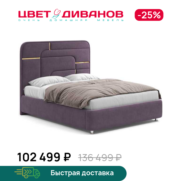 Кровать Грэта с золотым декором