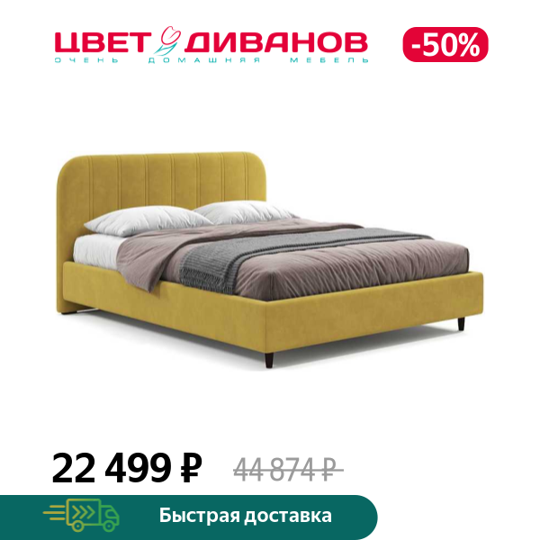 Кровать Берта