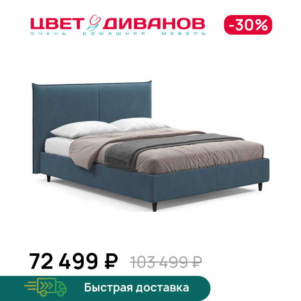 Кровать Эстелла