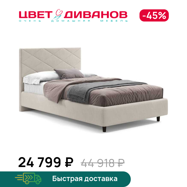 Кровать Одри 24