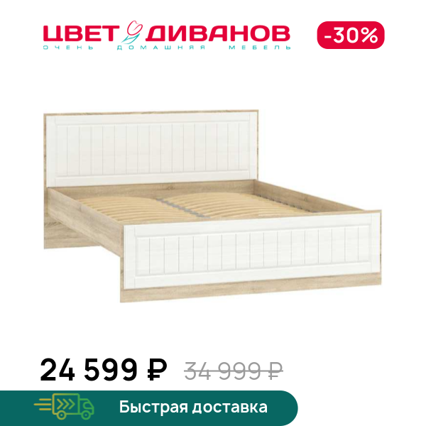 Кровать 160 Мокка НМ 040.34 Х