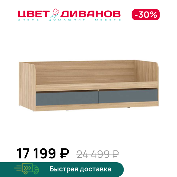 Кровать Чарли