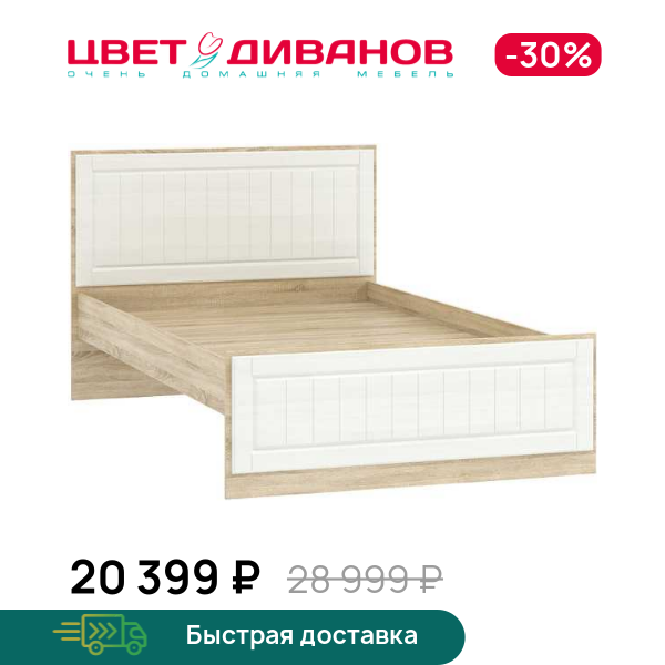 Кровать 120 Мокка НМ 040.34-02 Ф