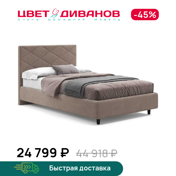 Кровать Одри 24