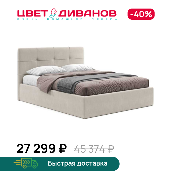 Кровать Юлиана 24