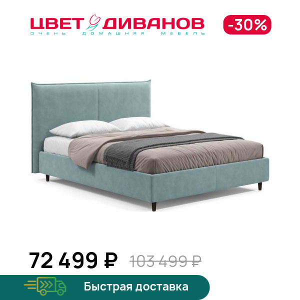 Кровать Эстелла