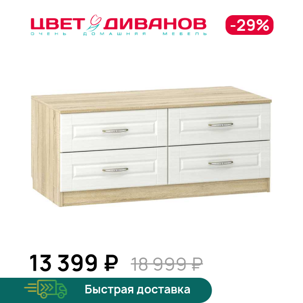 Тумба под ТВ Мокка НМ 040.48 Х