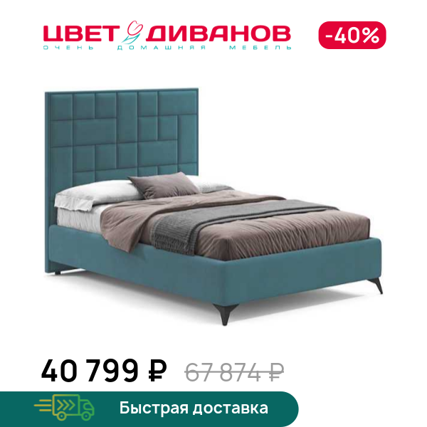 Кровать Динамика