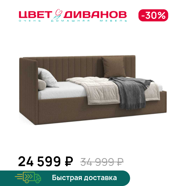 Кровать Эльза К-1