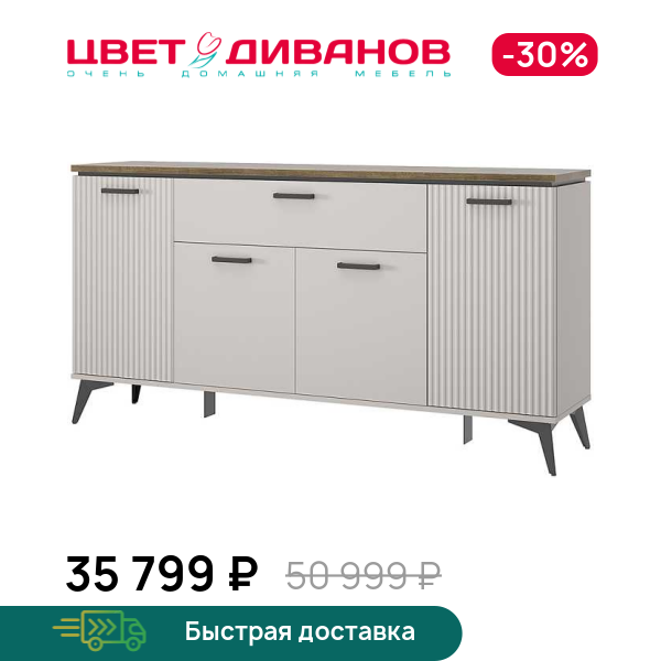 Тумба Vivaldi 4D1S