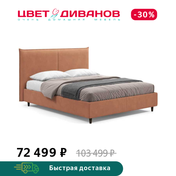 Кровать Эстелла