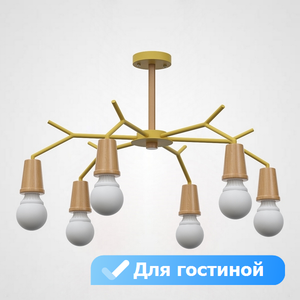 Потолочная люстра в гостиную Lu Carte LC-11-1697