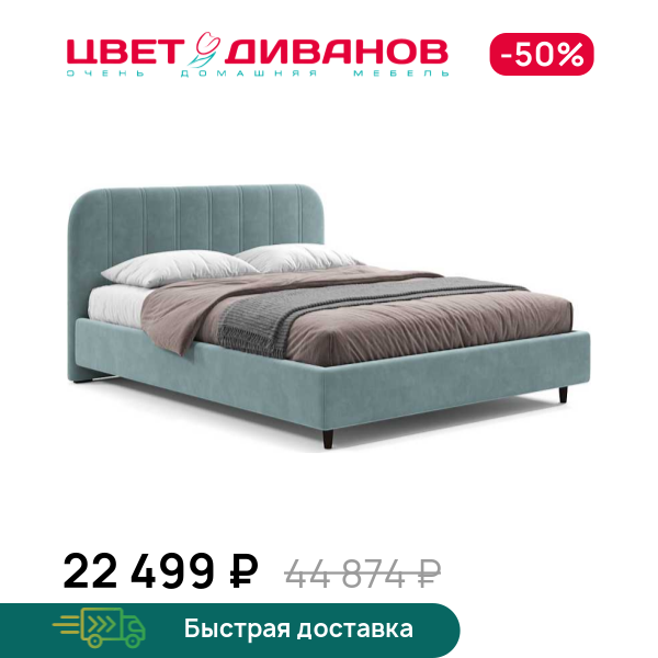 Кровать Берта