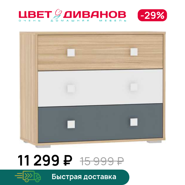 Комод Чарли