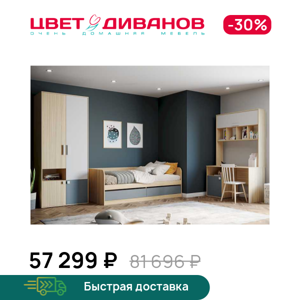 Детская Чарли К-4