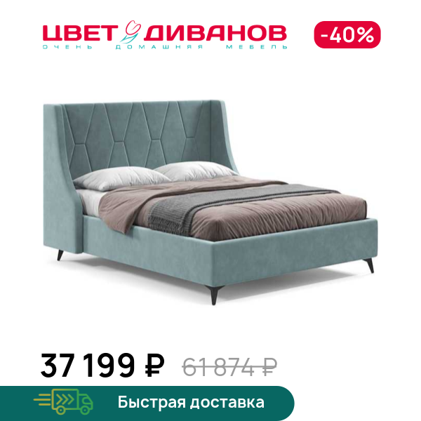 Кровать Летиция 24