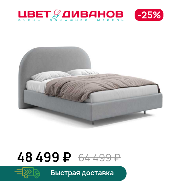 Кровать Лиана