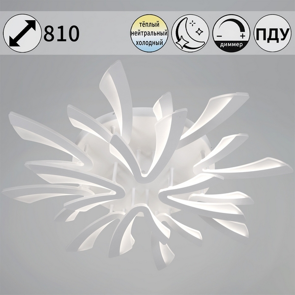 Потолочная люстра светодиодная на штанге с пультом с регулировкой цветовой температуры, яркости и с ночным режимом Reluce 59090-0.3-8+4 WH