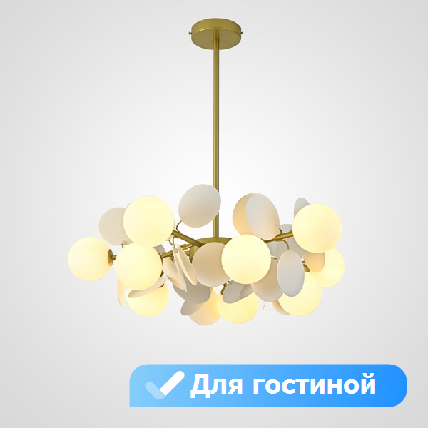 Потолочная люстра для гостиной Lu Carte LC-11-1081 шарики