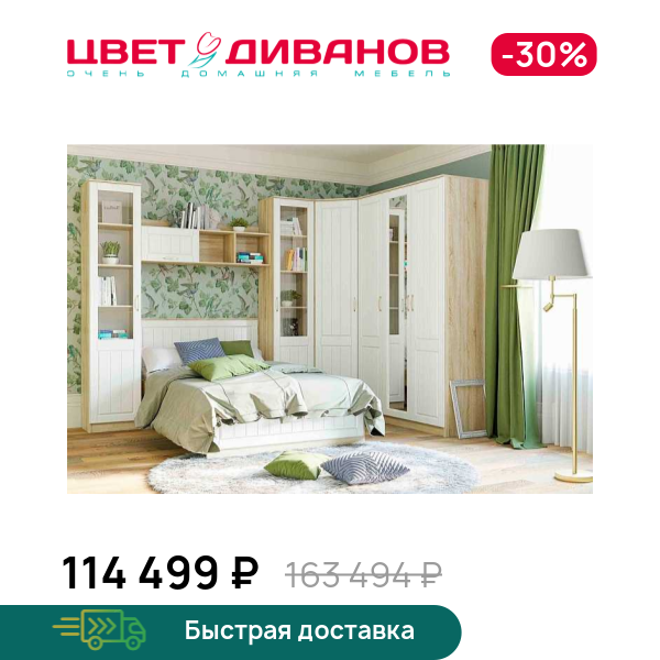 Детская Мокка К-04