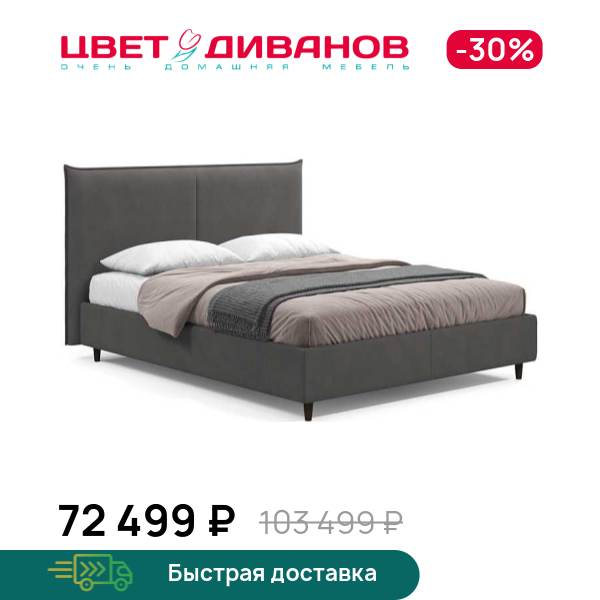 Кровать Эстелла