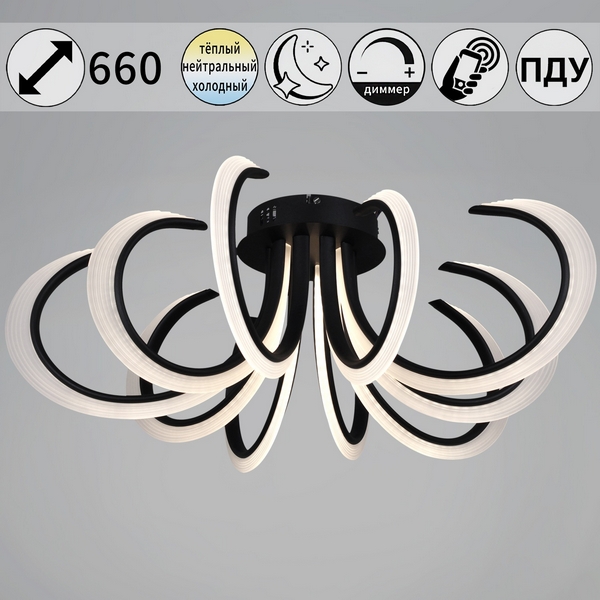 Потолочная люстра светодиодная с пультом и ночным режимом Reluce 74390-0.3-5+5 black (Умный дом)