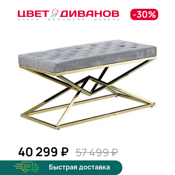 Банкетка Меркурий 1000