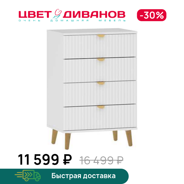 Комод Кристо 60 4Я