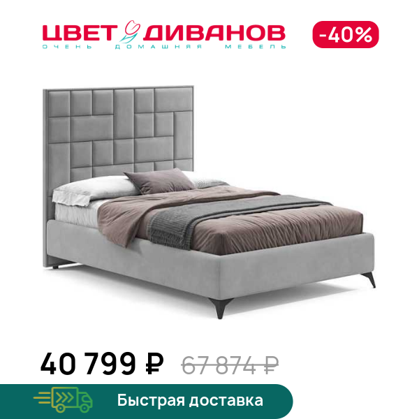 Кровать Динамика