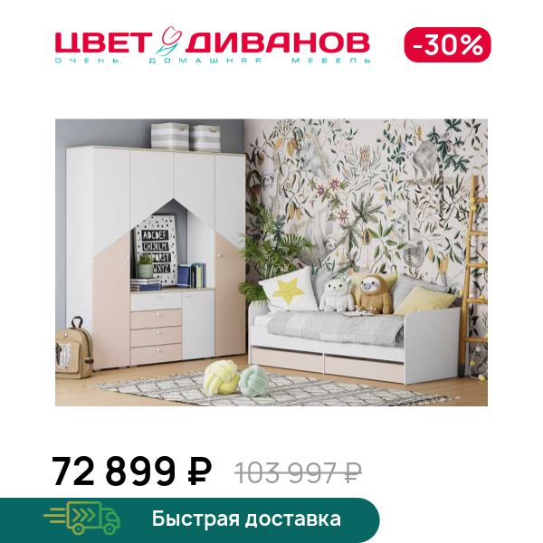 Детская Бэмби К-2