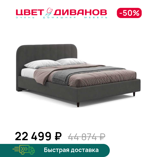 Кровать Берта