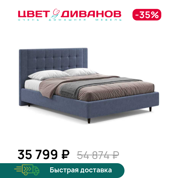 Кровать Селин 24