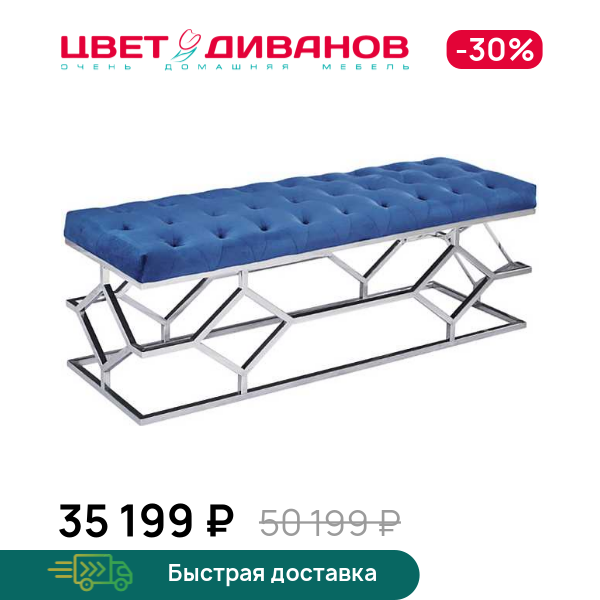 Банкетка Меркурий 2001