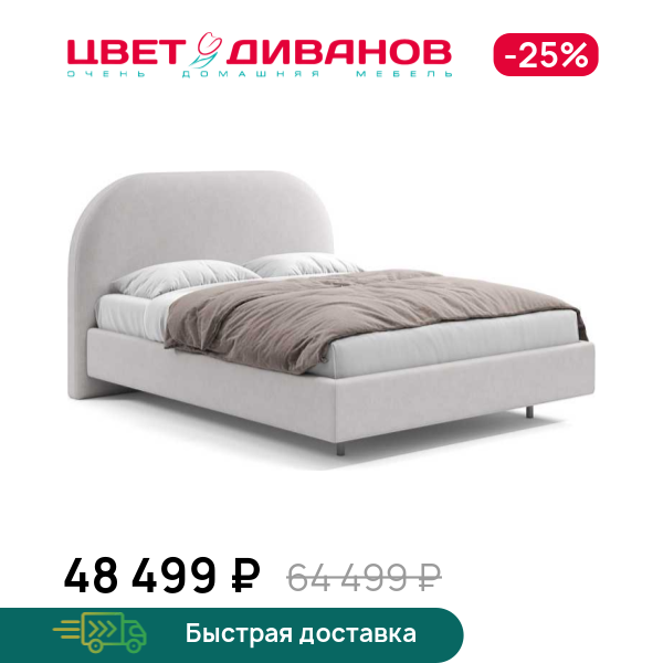 Кровать Лиана