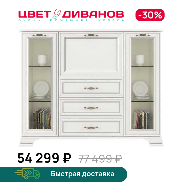 Тумба Модена 2V1D3S