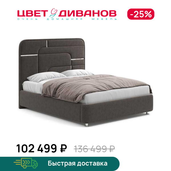 Кровать Грэта с серебряным декором