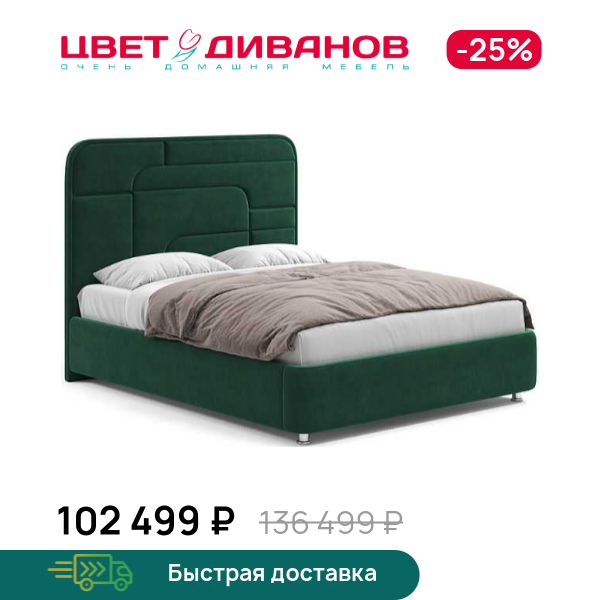 Кровать Грэта