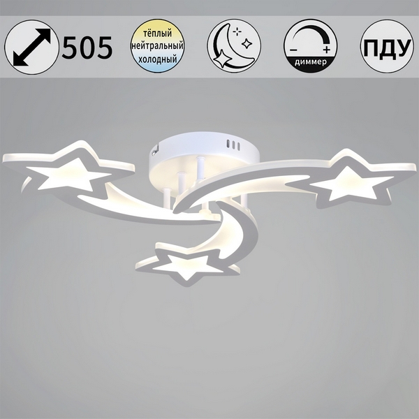 Потолочная люстра светодиодная на штанге с пультом с регулировкой цветовой температуры, яркости и с ночным режимом Reluce 01150-0.3-03 WH