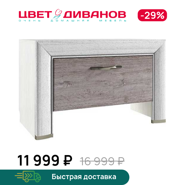 Тумба Альфа 1S