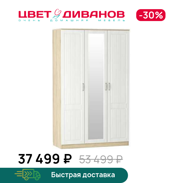 Шкаф для одежды Мокка НМ 040.33 Х