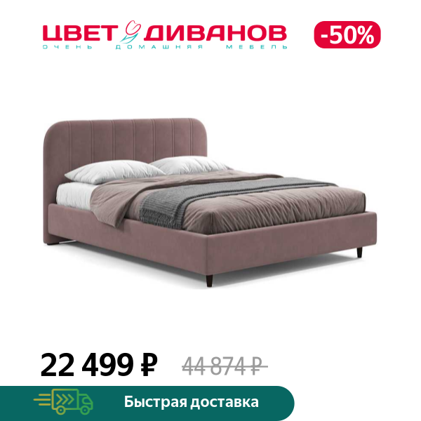 Кровать Берта