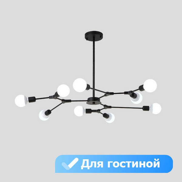 Потолочная люстра в гостиную Lu Carte LC-11-1261