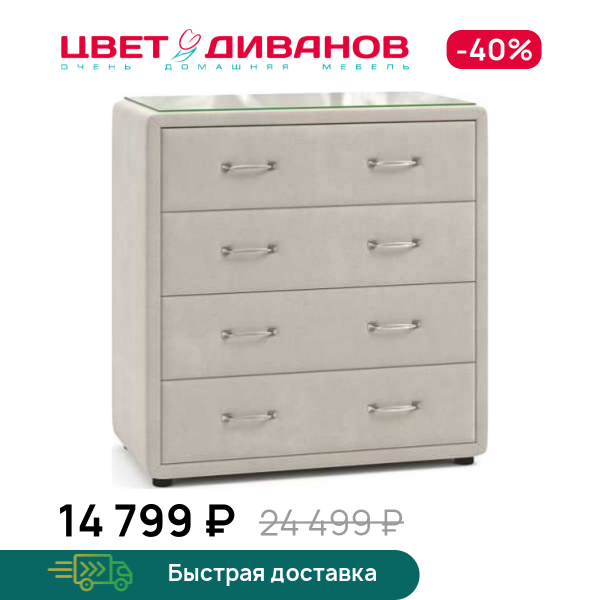 Комод Адель