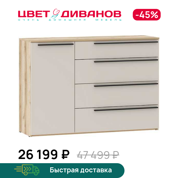 Тумба Infinity 1Д4Я