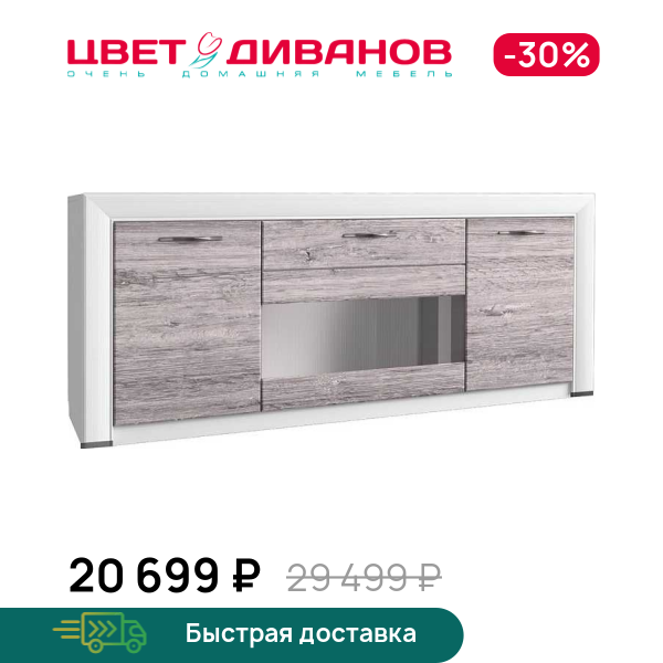 Тумба Альфа RTV 1V2D1S