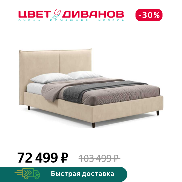 Кровать Эстелла