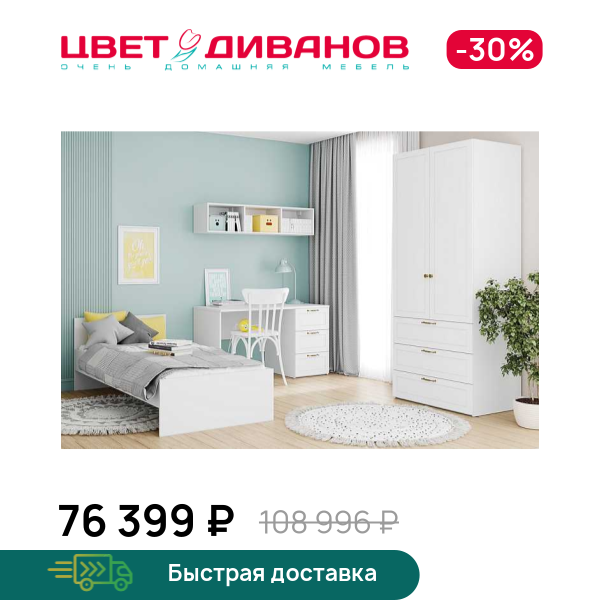 Детская Magic К-7