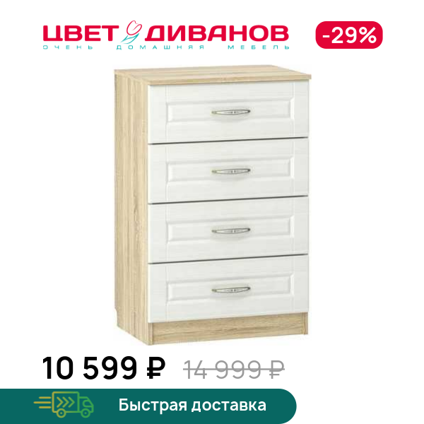 Комод Мокка НМ 040.38 Х