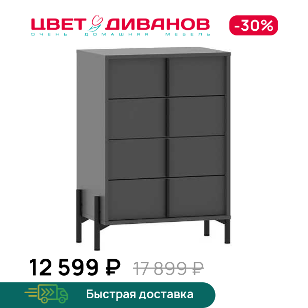 Комод Айден 65 4Я