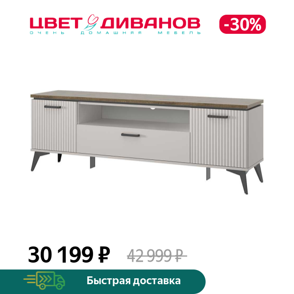 Тумба Vivaldi RTV 2D1SN